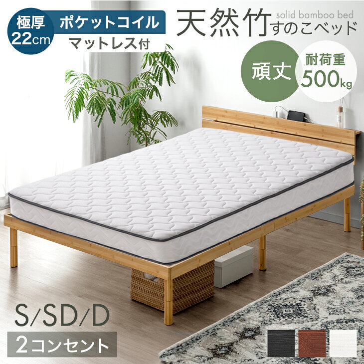 楽天市場】二口コンセント ダブルベッドの通販