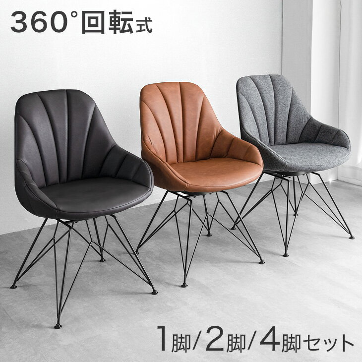 楽天市場】ダイニングチェア 座面高 45cmの通販 楽天市場】ダイニングチェア 座面高 45cmの通販