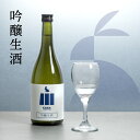 【本日クーポン5%引】 【1本単品販売】 720ml KAWA 吟醸生酒 福岡 日本酒 地酒 酒 お酒 お祝い 誕生日 父の日 プレゼント ギフト 九州 地域創...