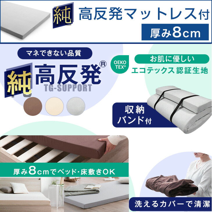 【正午〜10％引クーポン】 ベッド マットレス付き USB 2口コンセント付 収納ベッド...
