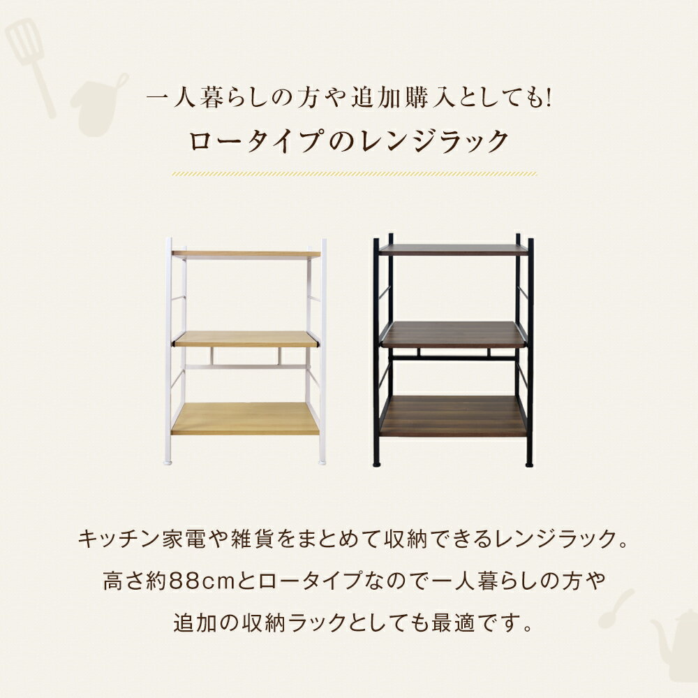 【9/4(日)20時〜4時間P5倍】 レンジラック 幅60cm 大型レンジ対応 スライド棚 高さ88cm レンジ台 キッチンラック 収納家具 レンジ レンジボード キッチン収納 シェルフ 電子レンジ台 オープンラック スリム キッチンボード おしゃれ 北欧 木製 棚