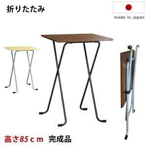 【正午~クーポン5%OFF】 日本製 完成品 折りたたみ テーブル 幅60×奥行45×高さ85cm 木製 デスク ワークデスク フォールディングテーブル 補助テーブル 作業机 折りたたみ机 作業テーブル テレワーク 在宅勤務 在宅ワーク 国産