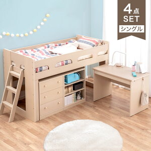 システムベッド ロフトベッド システムデスク 4点セット デスク チェスト 子供部屋 デスクベッド 学習机 デスク付き すのこ 子供 収納付き シンプル おしゃれ ロフト ベット ロータイプ シングル 男の子 女の子 一体型 【超大型】【後払/時間指定NG】