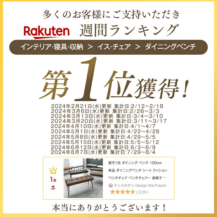 【21時半~エントリーP7倍】 楽天1位 ダイニング ベンチ 100cm ダイニングベンチ シート クッション ベンチチェア ダイニングチェア リビングベンチ 長椅子 長 椅子 ベンチ椅子 食卓 玄関 リビング 2人 2人用 2人掛け レザー 調 ファブリック おしゃれ ヴィンテージ カフェ