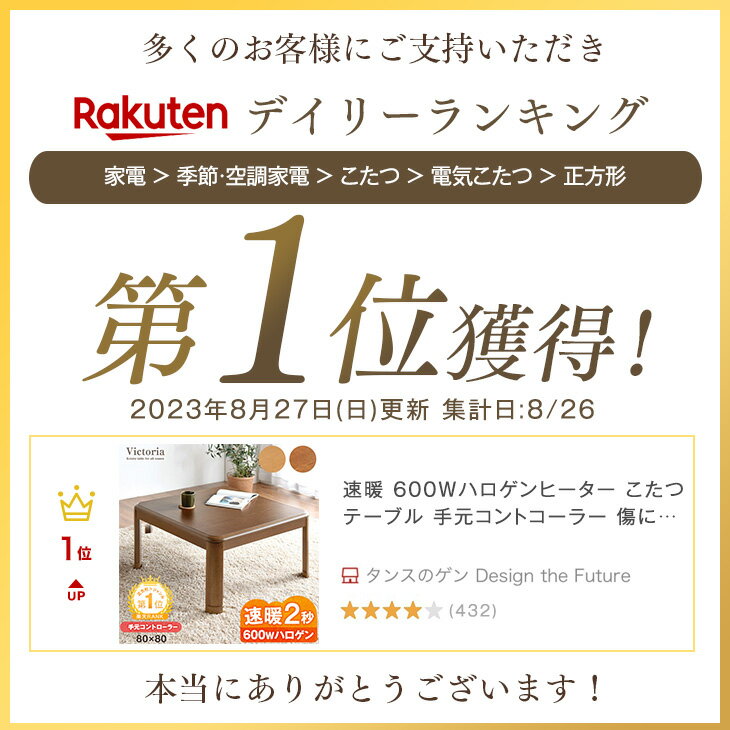 速暖2秒 600Wハロゲンヒーター こたつ テーブル 手元コントローラー 傷に強いUV塗装 正方形 80cm 家具調 コタツ 暖か テーブル コタツテーブル こたつテーブル 一人暮らし おしゃれ シンプル 継ぎ足 継足 コンパクト 2