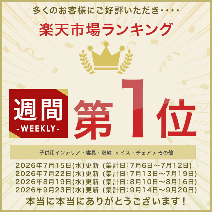 楽天1位 現役ママが考えた キッズチェア 天然木 座面スライド 高さ調節 4段 ロータ...
