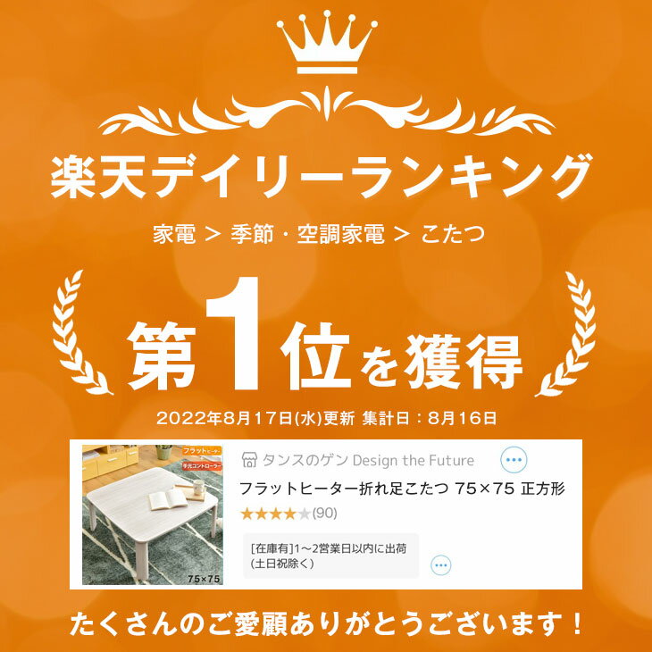 楽天rank1位 フラットヒーター折れ脚こたつ 75×75 正方形 手元コントローラー付き 無段階温度調節 こたつテーブル こたつ テーブル おしゃれ 北欧 コタツテーブル 省エネ 四角 手元コントローラー 折れ脚 一人暮らし 折りたたみ