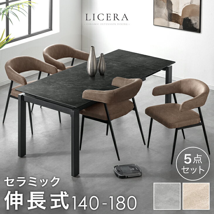 楽天市場】セラミック ダイニングテーブル（カラーベージュ
