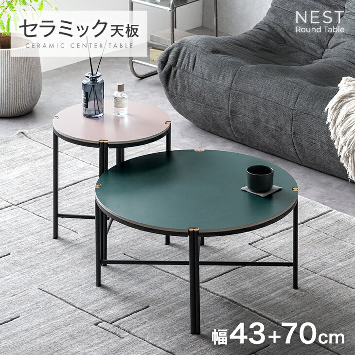 楽天市場】楕円形（ネストテーブル｜テーブル）：インテリア・寝具