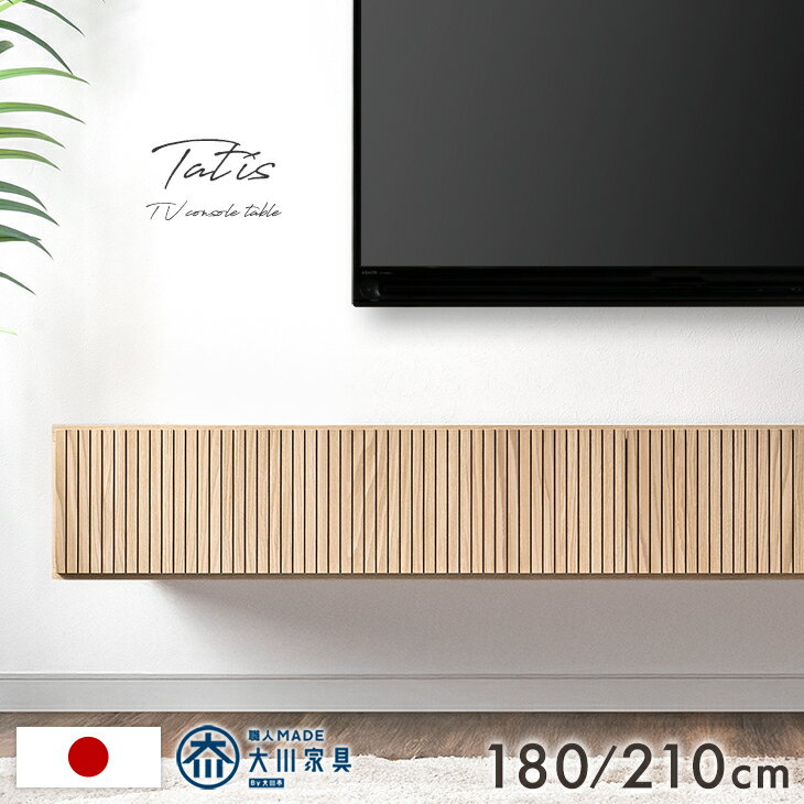 楽天市場】55インチ テレビ台（種類（テレビ台）フロート）の通販