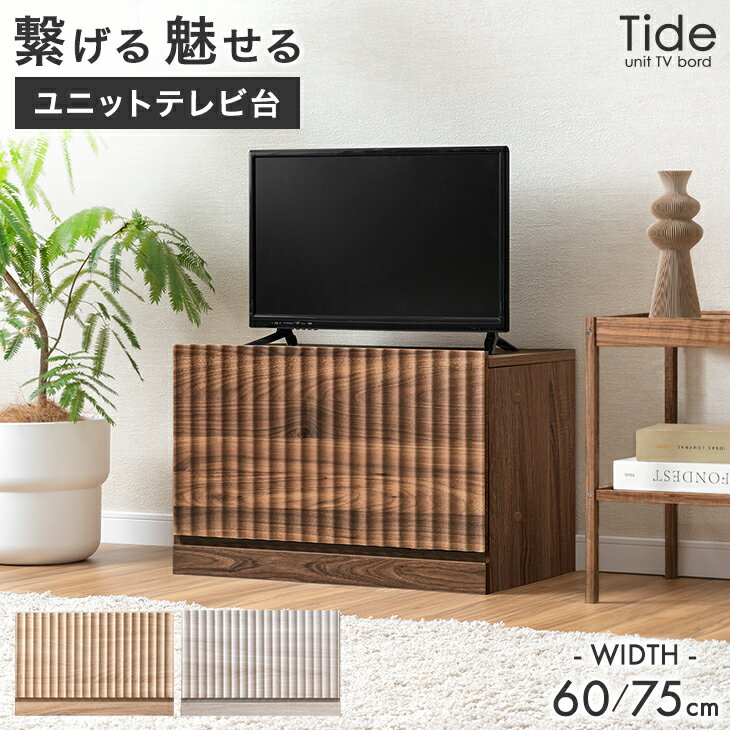 楽天市場】テレビ台・ローボード（横幅（cm）70 ～ 79.9・高さ（cm）30