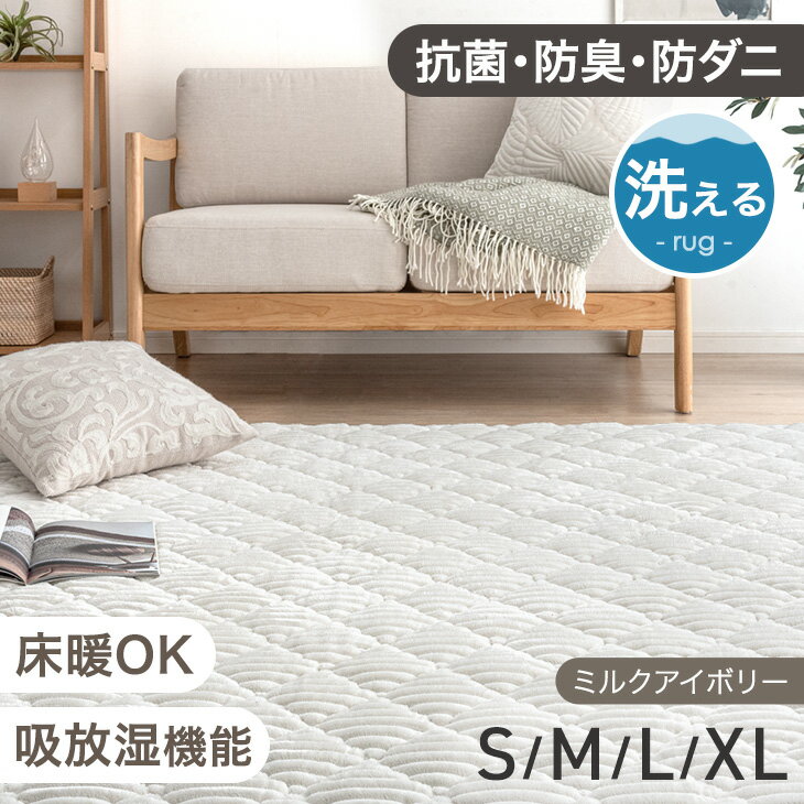 【即発送可】ラグ マット ホワイト 130×190cm 【洗濯済】 楽天市場】ラグ 130×190（カラーホワイト）（カーペット・ラグ