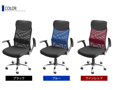 ★20時〜4H全品P5倍★【送料無料】*G-AIR+* オフィスチェア ロータリーアーム メッシュ ハイバック パソコンチェア ワークチェア PCチェア オフィスチェアー オフィス チェア ロッキングチェア 椅子 チェア メッシュチェア ハイバックチェア
