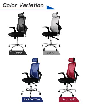 ★20時〜4H全品P5倍★【送料無料】 オフィスチェア ロッキング固定可能 ロータリーアーム ヘッドレスト メッシュ ハイバック 肘付 オフィスチェアー デスクチェア ビジネスチェア パソコンチェア ゲーミングチェア 在宅ワーク 在宅勤務 テレワーク