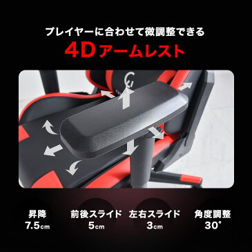★20時〜4H全品P5倍★【送料無料】 4Dアームレスト ゲーミングチェア リクライニング バケットシート ハイバック オフィスチェア オフィスチェアー パソコンチェアー パソコンチェア チェア 椅子 ゲーム イス ゲーミングチェアー ゲームチェア ワークチェア PCチェア