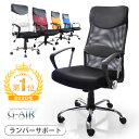 ★4/19(日)12時〜12H全品P5倍★【送料無料】G-AIR オフィスチェア メッシュ ハイバック パソコンチェア ワークチェア PCチェア オフィスチェアー オフィス チェア ロッキングチェア 椅子 チェア パソコンチェアー メッシュチェア ハイバックチェア テレワーク