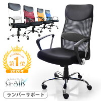 ★12時〜12H限定!クーポンで全品5％OFF★ オフィスチェア メッシュ ハイバック パソコンチェア ワークチェア PCチェア オフィスチェアー オフィス チェア ロッキングチェア 椅子 チェア パソコンチェアー メッシュチェア ハイバックチェア