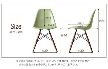 2脚セット★20時〜4H全品P5倍★【送料無料】 イームズ チェア eames ダイニングチェア イームズチェア DSW ダイニングチェア チェアー イームズチェアー リプロダクト ジェネリック家具 ジェネリック デザイナーズ 木脚 木足 ミッドセンチュリー アースカラー 北欧 モダン