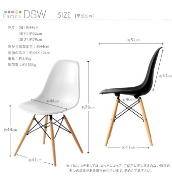 ★20時〜4H全品P5倍★【送料無料】完成品 イームズ チェア 2脚セット eames ダイニングチェア イームズチェア DSW ダイニングチェアー チェアー イームズチェアー リプロダクト デザイナーズ 木脚 木足 北欧 モダン ホワイト 白 黒 ブラック