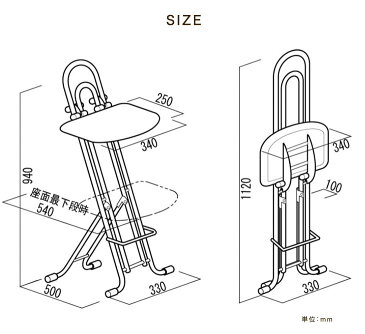 日本製 完成品 【送料無料】 スタンディングデスク用 無段階 高さ調節 46cm〜81cm チェア オフィスチェア 国産 コンパクト 折り畳み可能 パソコンチェア オフィスチェアー パソコンチェアー 椅子 いす イス チェア オフィス スタンディング