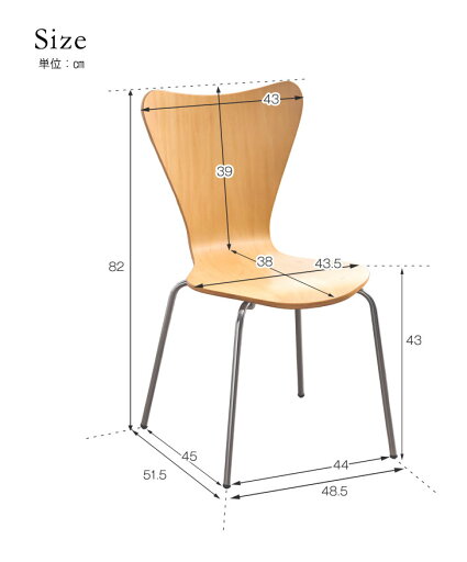 セブンチェア 2脚セット