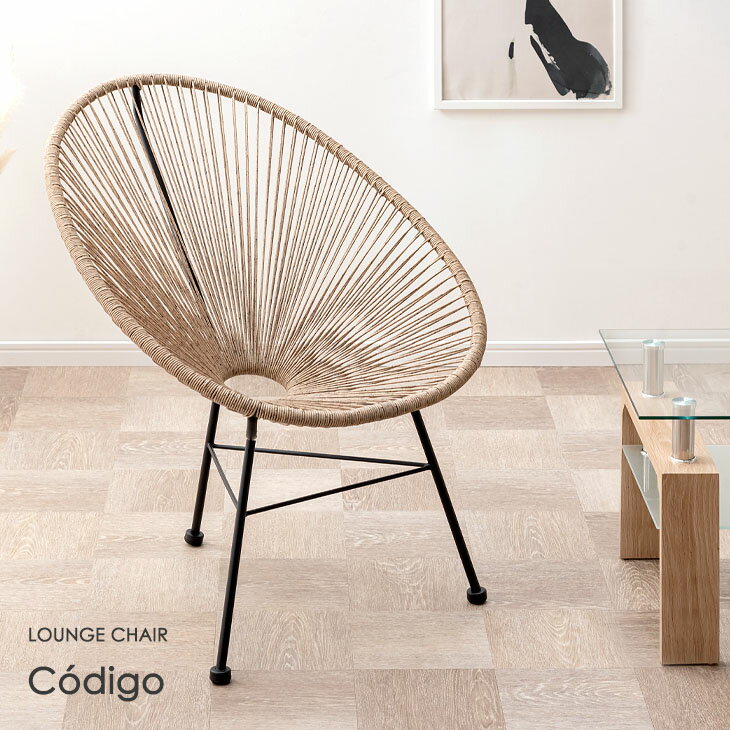 写真付きレビュー 時 4時間p5倍 アカプルコチェア ラウンジチェア パーソナルチェア アカプルコ アウトドアチェア 1p 1人掛け 一人 掛け チェア 椅子 イス チェアー パーソナルチェアー 室内 ベランダ エクステリア 黒 ブラック ラタン グレー おしゃれ 北欧の