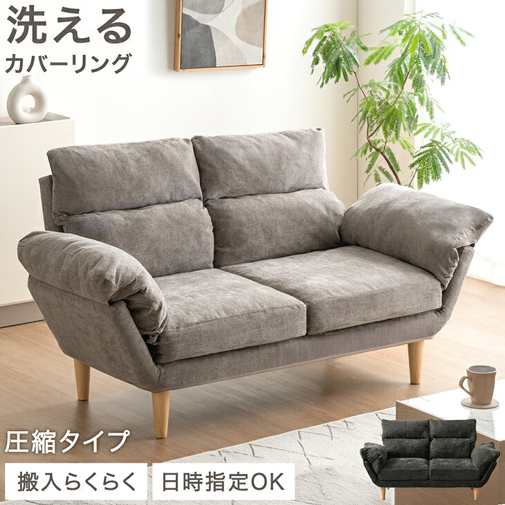楽天市場】タンスのゲン ソファ2人掛けの通販