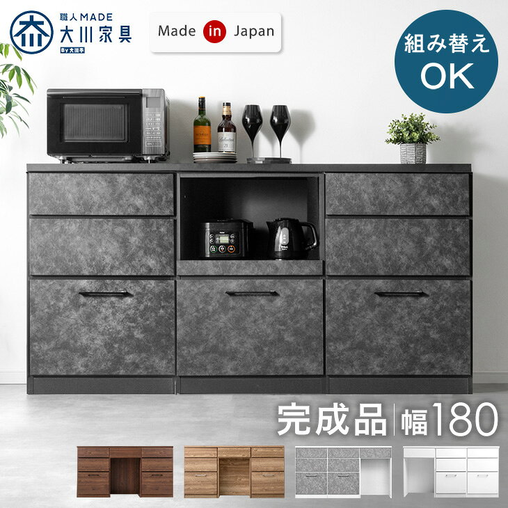 楽天市場】大川家具 食器棚（横幅（cm）180 ～ 189.9）の通販