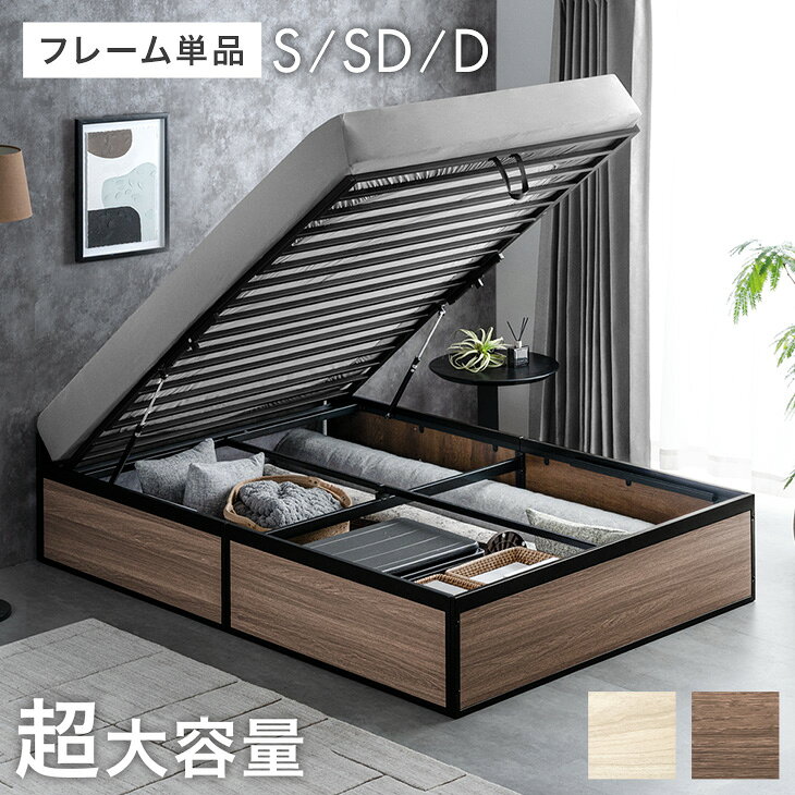 楽天市場】シングルベッド 収納付き（高さ（cm）40 ～ 49.9）の通販