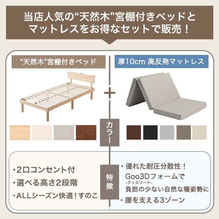 【マラソン限定！5%引クーポン】 ベッド マットレス付き 腰をサポート！3ゾーン構...