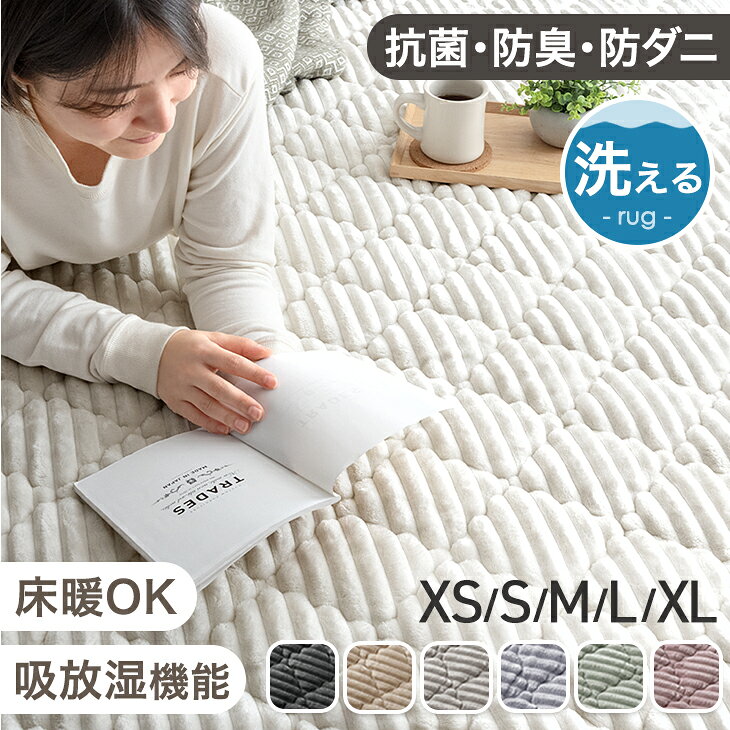 洗える ストライプ フランネル キルトラグ 蒸れにくい吸放湿シート 130×190 / 190×...