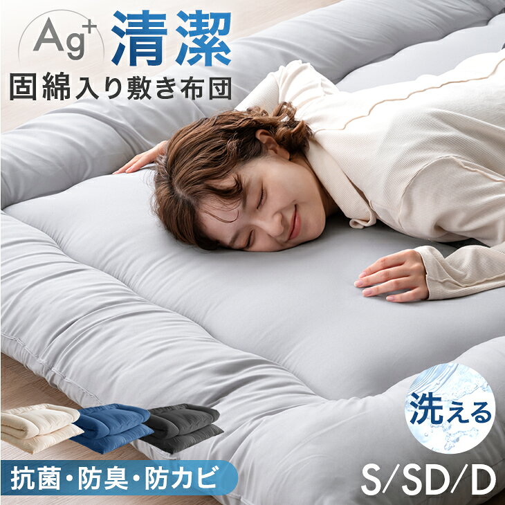 楽天市場】敷布団3枚の通販