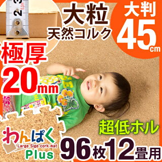 ジョイントマット安くてお洒落なおすすめ4商品口コミ比較 大判厚手が便利 木目や床暖房対応 ニトリや西松屋マットも人気 買う前に比較 ジョイントマット安くてお洒落なおすすめ4商品口コミ比較 大判厚手が便利 木目や床暖房対応 ニトリや西松屋マットも人気 買う前に比較