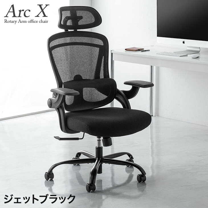 楽天市場】オフィスチェア メッシュ（カラーブラック）の通販