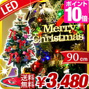 |Cg10{y/[z LEDNX}Xc[Zbg 90cm 9ނ̏ LEDC~l[VCgt NX}Xc[ I[igZbg LED NX}X C~l[V LEDCg Zbg I[ig christmas tree