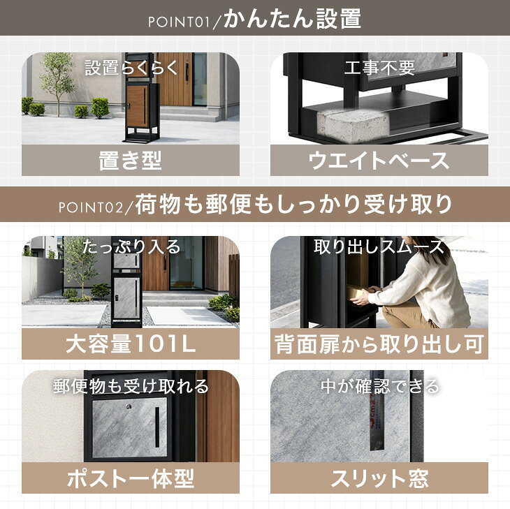 門柱 宅配ボックス ポスト 一体型 置き型 複数投函 OK 大容量 101L ゼロリターン ダイヤル式 鍵付き 一戸建て用 戸建て 宅配box 置き型 置き配 ボックス 盗難防止 複数 投函 屋外 防水 大型 おしゃれ LIVBOX リブボックス 2