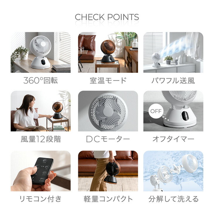 【予約/新発売プライス!5/31迄】 360° 首振り サーキュレーター DCモーター リモコ...