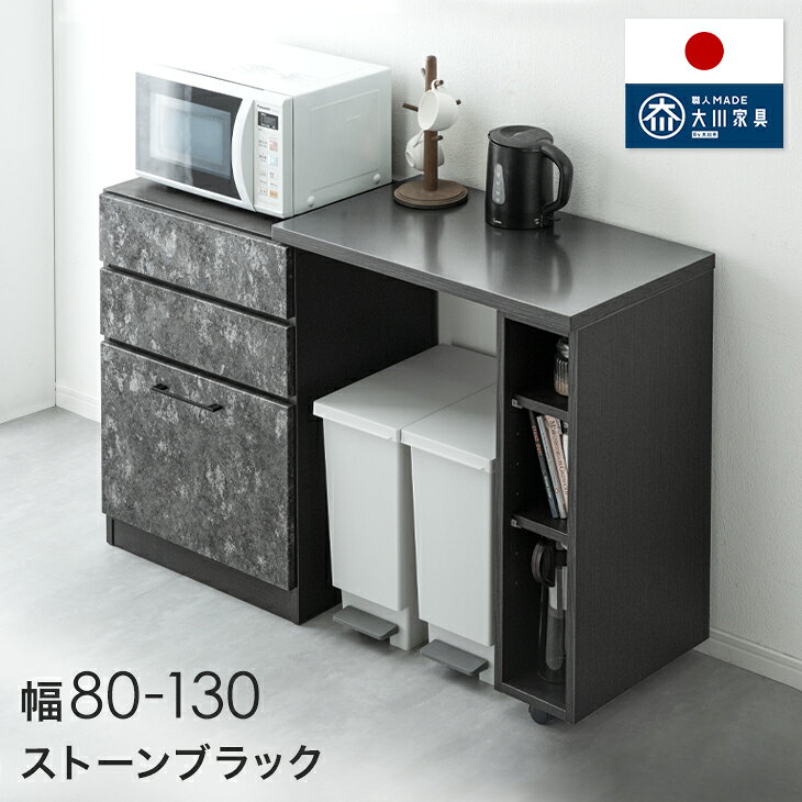 楽天市場】130cm セパレート（キッチンカウンター・カウンターワゴン