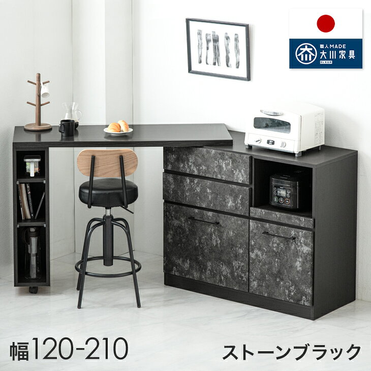 楽天市場】高野木工 キッチンカウンターの通販