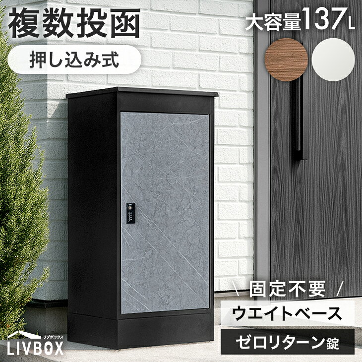 楽天市場】戸建 宅配ボックスの通販