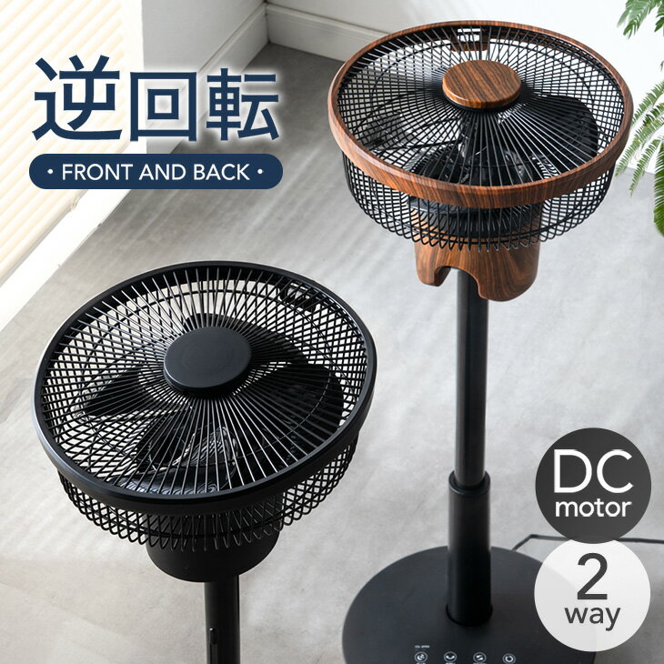 楽天市場】dcモーター 扇風機（自動首振り設定上下/左右）（季節・空調