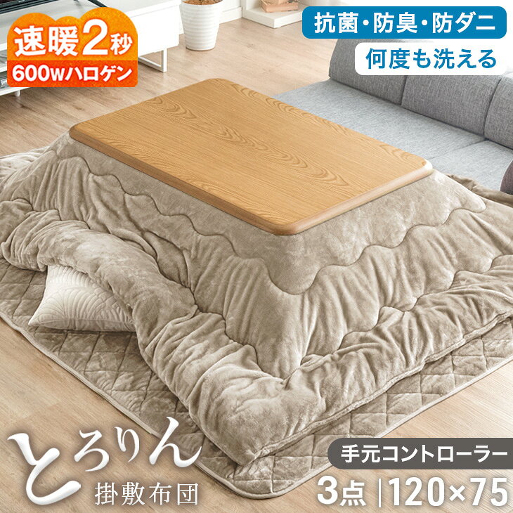 楽天市場】タンスのゲン コタツ120の通販
