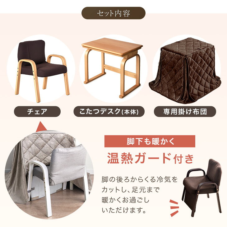 【本日5％引クーポン】 暖かさUP！ パーソナルこたつ 3点セット 高さ調節 3段階 70×50 こたつ こたつセット デスク こたつデスク テーブル こたつテーブル 炬燵 高脚こたつ ハイタイプこたつ ハイタイプ 椅子 チェア 3点 長方形 1人用 一人暮らし (3)