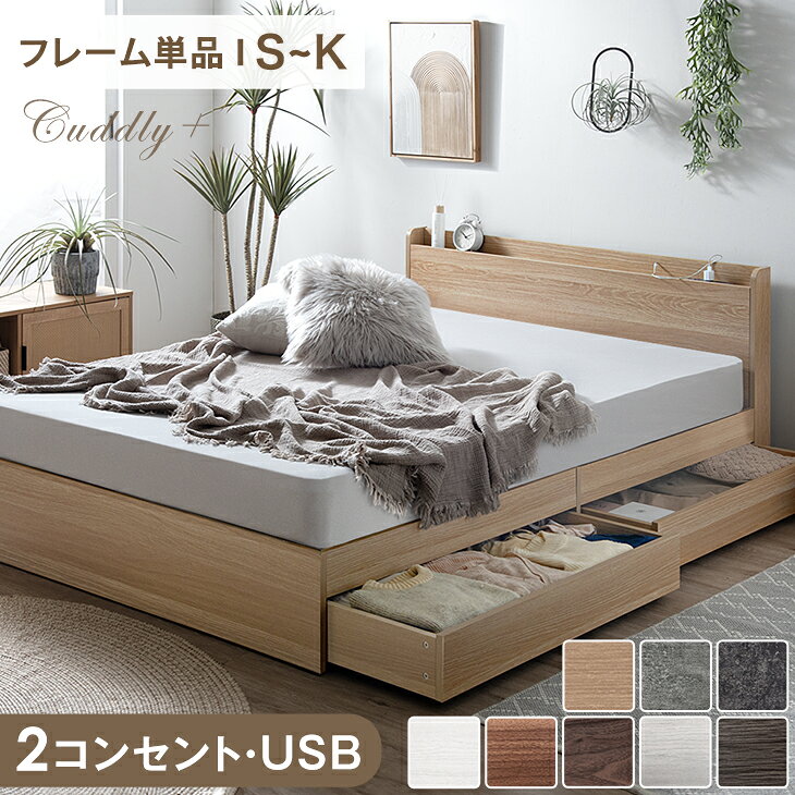 楽天市場】usb コンセント（ベッド｜インテリア・寝具・収納）の通販