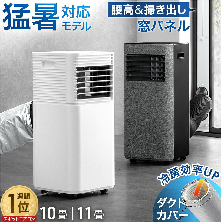 楽天市場】窓用エアコン（季節・空調家電｜家電）の通販