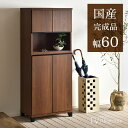 【正午~クーポン5%OFF】 国産完成品 シューズボックス 幅60 ハイタイプ 60×151 消臭 脱臭機能付 大川家具 おしゃれ ワイド 収納 靴入れ シューズbox 可動棚 靴箱 玄関収納 下足箱 木製 下駄箱 シューズラック 日本製 【超大型】【後払/時間指定NG】