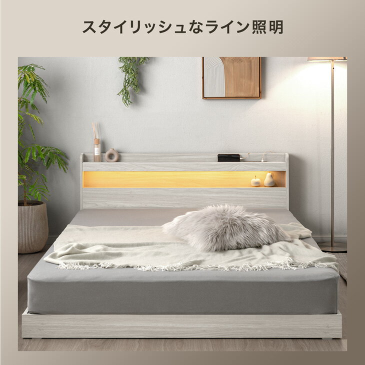 【15日0時~5%引クーポン】 ローベッド ライト付 調光OK USB コンセント付き 宮付き ベッドフレーム ベットフレーム ローベット フロアベッド フロアベット すのこベッド すのこ ベッド ベット シングルベッド セミダブルベッド ダブルベッド シングル セミダブル ダブル