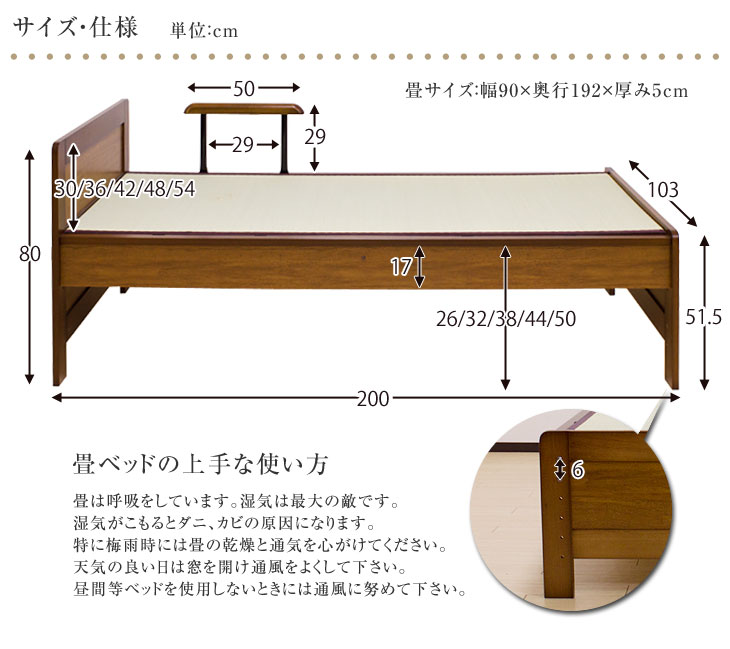 畳ベッド シングルベッド 日本製 たたみ付 手すり付 高さ 調節 畳ベット たたみベッド 大川家具 シングルベット 和 モダン 介護ベッド ベッド ベット【超大型】 3