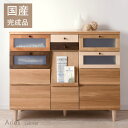 国産 完成品 キャビネット 幅120 木製 大川家具 リビング 収納 本棚 北欧 収納棚 扉 棚 ラック 無垢 天然木 シェルフ 木目 木 サイドボード 飾り棚...