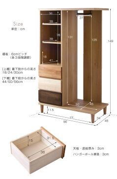 ★20時〜4H全品P5倍★【送料無料】 国産 完成品 ハンガーラック 引き出し ワードローブ チェスト ハンガー タンス 幅90 クローゼット コートハンガー おしゃれ 収納家具 木製 リビング収納 日本製 【超大型商品】【後払い・時間指定不可】